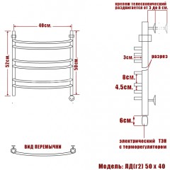 Полотенцесушитель электрический Ника ЛД (г2) 50x40