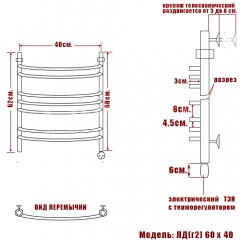 Полотенцесушитель электрический Ника ЛД (г2) 60x40