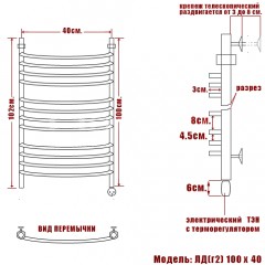 Полотенцесушитель электрический Ника ЛД (г2) 100x40