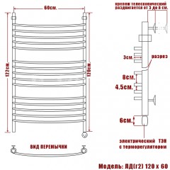 Полотенцесушитель электрический Ника ЛД (г2) 120x60