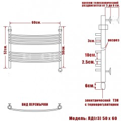 Полотенцесушитель электрический Ника ЛД(Г3) лесенка 50x60