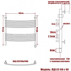 Полотенцесушитель электрический Ника ЛД(Г3) лесенка 60x60