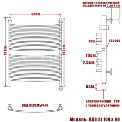 Полотенцесушитель электрический Ника ЛД(Г3) лесенка 100x60