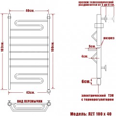 Полотенцесушитель электрический Ника ЛZТ 100x40