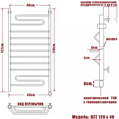 Полотенцесушитель электрический Ника ЛZТ 120x40