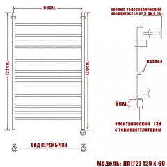 Полотенцесушитель электрический Ника ЛП (г2) 120x60