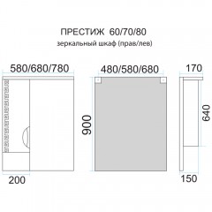Зеркало-шкаф Misty Престиж 80 золотая патина R Э-Прсж02080-013ПЗлп