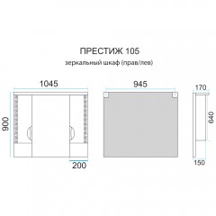 Зеркало-шкаф Misty Престиж 105 золотая патина Э-Прсж02105-013ЗЗлп