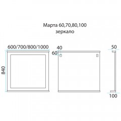 Зеркало Misty Марта 60 бетон П-Мрт-03060-2513