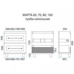 Тумба под раковину Misty Марта 70 белый напольная П-Мрт01070-012