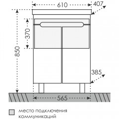 Тумба с раковиной СаНта Лондон 60 (2 двери)