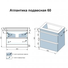 Комплект мебели Style Line ElFante Атлантика 60 подвесной ясень перламутр