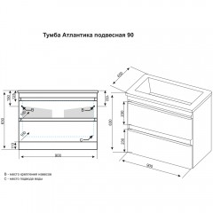 Комплект мебели Style Line ElFante Атлантика 90 подвесной белый