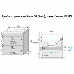 Тумба под раковину Style Line ElFante Каре 60 подвесная СС-00002268