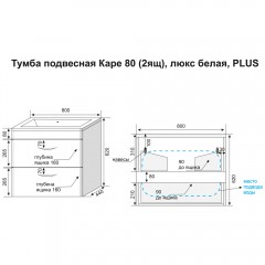 Комплект мебели Style Line ElFante Каре 80 подвесной