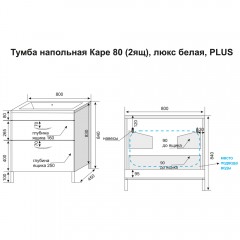 Тумба под раковину Style Line ElFante Каре 80 напольная СС-00002267