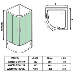 Душевое ограждение WeltWasser WW500 С 80/159
