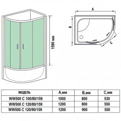Душевое ограждение WeltWasser WW500 С 120/90/159