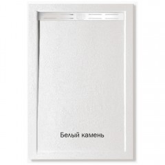 Поддон из литьевого мрамора WeltWasser TRS 10080 STONE-WT
