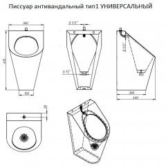 Писсуар антивандальный Тругор ПА01