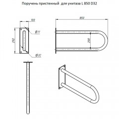 Поручень для унитаза пристенный Тругор ППУ/850D32