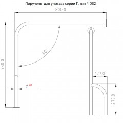 Поручень для унитаза Тругор ПДУ/Г4D32