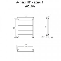 Полотенцесушитель Тругор Аспект НП 1 60х40