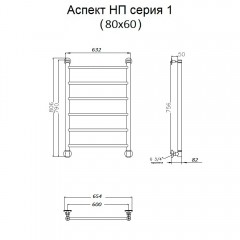 Полотенцесушитель Тругор Аспект НП 1 80х60