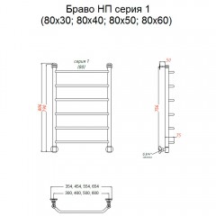Полотенцесушитель Тругор Браво НП 1 80х30