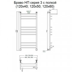 Полотенцесушитель Тругор Браво НП 3 П 120х60