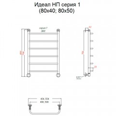 Полотенцесушитель Тругор Идеал НП 1 80х50