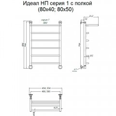 Полотенцесушитель Тругор Идеал НП 1 П 80х40