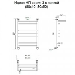 Полотенцесушитель Тругор Идеал НП 3 П 80х50