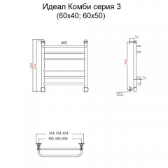 Полотенцесушитель Тругор Идеал комби НП 3 60х40