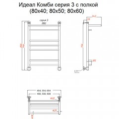Полотенцесушитель Тругор Идеал комби НП 3 П 80х40