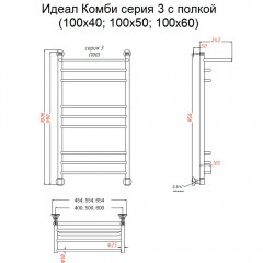 Полотенцесушитель Тругор Идеал комби НП 3 П 100х60
