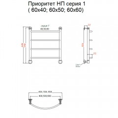 Полотенцесушитель Тругор Приоритет НП 1 60х50