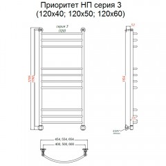 Полотенцесушитель Тругор Приоритет НП 3 120х60