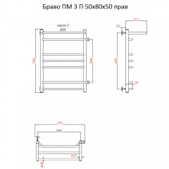 Полотенцесушитель Тругор Браво ПМ 3 П 50 80х50 правый