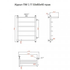 Полотенцесушитель Тругор Идеал ПМ 1 П 50 80х40 правый