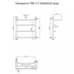 Полотенцесушитель Тругор Приоритет ПМ 1 П 50 60х50 правый