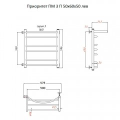 Полотенцесушитель Тругор Приоритет ПМ 3 П 50 60х50 левый
