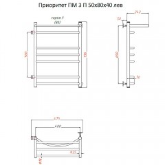 Полотенцесушитель Тругор Приоритет ПМ 3 П 50 80х40 левый