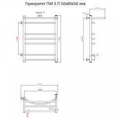 Полотенцесушитель Тругор Приоритет ПМ 3 П 50 80х50 левый