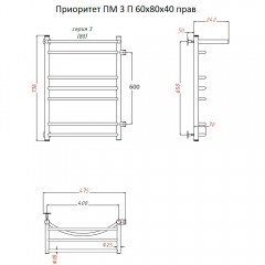 Полотенцесушитель Тругор Приоритет ПМ 3 П 60 80х40 правый