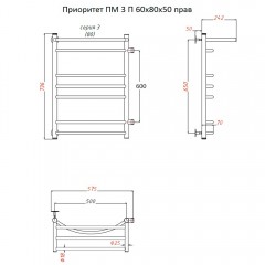 Полотенцесушитель Тругор Приоритет ПМ 3 П 60 80х50 правый
