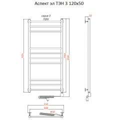 Полотенцесушитель электрический Тругор Аспект ТЭН 3 120х50