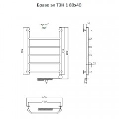 Полотенцесушитель электрический Тругор Браво ТЭН 1 80х40