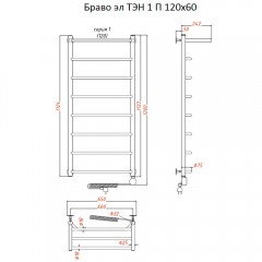 Полотенцесушитель электрический Тругор Браво ТЭН 1 П 120х60