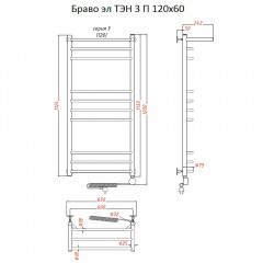 Полотенцесушитель электрический Тругор Браво ТЭН 3 П 120х60